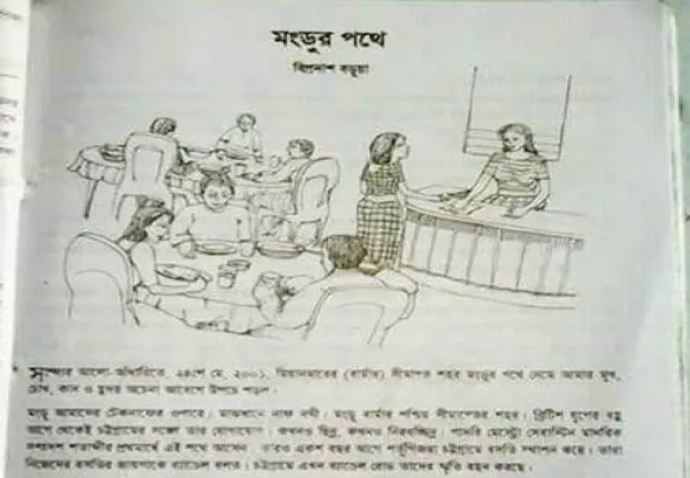 ৮ম শ্রেণীর পাঠ্যবইয়ে রোহিঙ্গাদের নিয়ে ভুল তথ্য