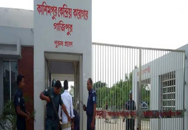 কাশিমপুর কারাগারে ৫ কারারক্ষী সাময়িক বহিষ্কার
