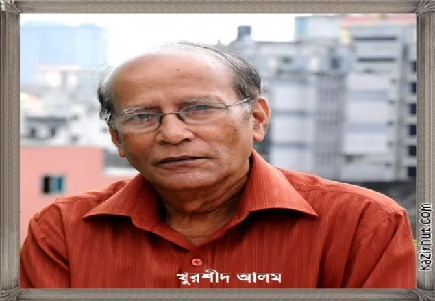 আজীবন সম্মাননা পাচ্ছেন খুরশীদ আলম