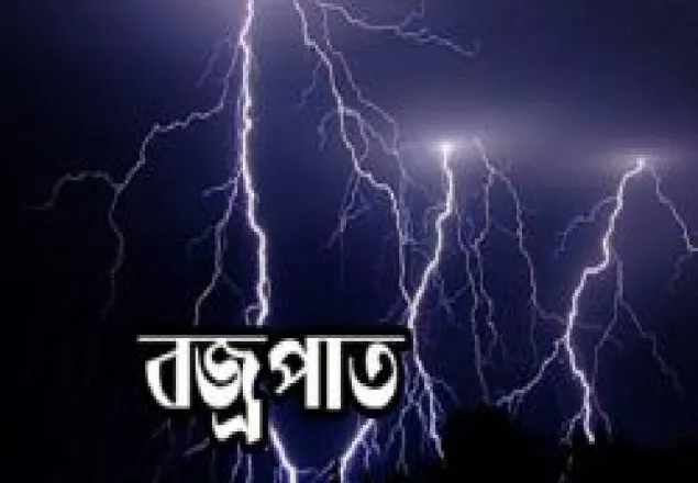  দিনাজপুরে বজ্রপাতে তিন নারীসহ নিহত ৬