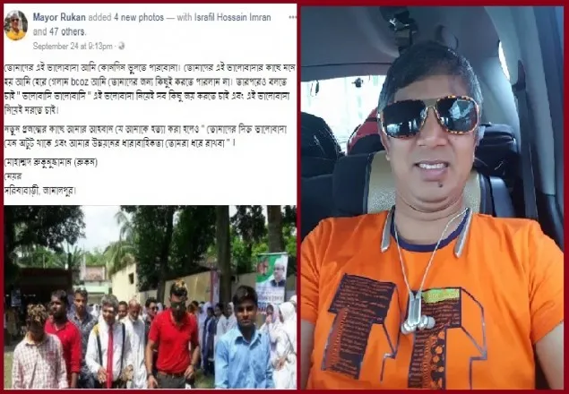 ফেসবুক স্ট্যাটাসের পর নিখোঁজ সরিষাবাড়ী পৌর মেয়র 