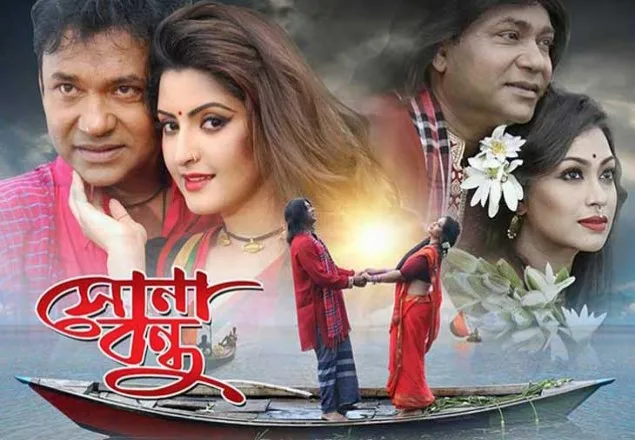 অস্কারে ডিএ তায়েবের ‘সোনাবন্ধু’
