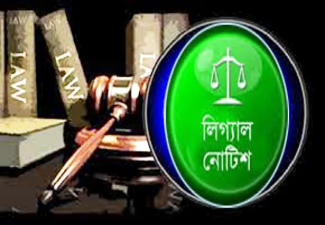 স্কুল-কলেজে টিউশন ফির নীতিমালা চেয়ে লিগ্যাল নোটিশ