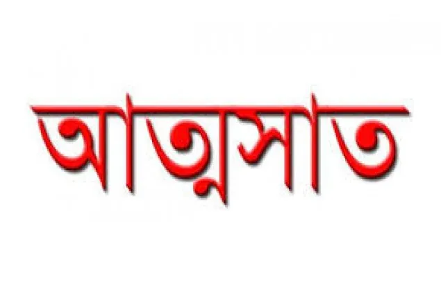 রাজধানীতে ‘কোটি টাকা আত্মসাৎকারী’ চক্রের পাঁচজন আটক