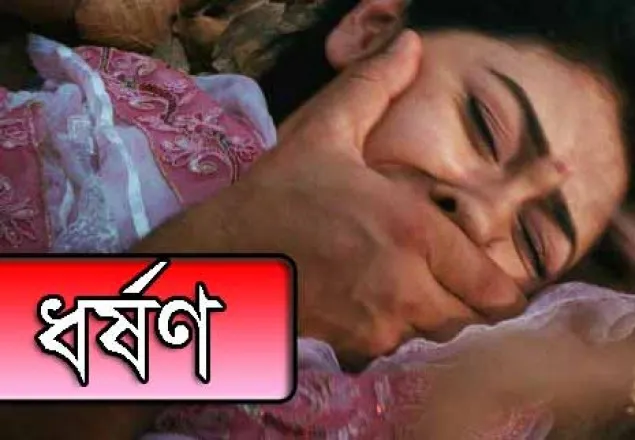 ৮শ শ্রেণীর ছাত্রী ধর্ষণ, আটক ১