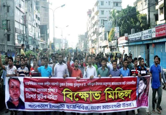 নির্যাতন ও গ্রেপ্তারের   প্রতিবাদে সারাদেশে  বিক্ষোভ  শিবিরের