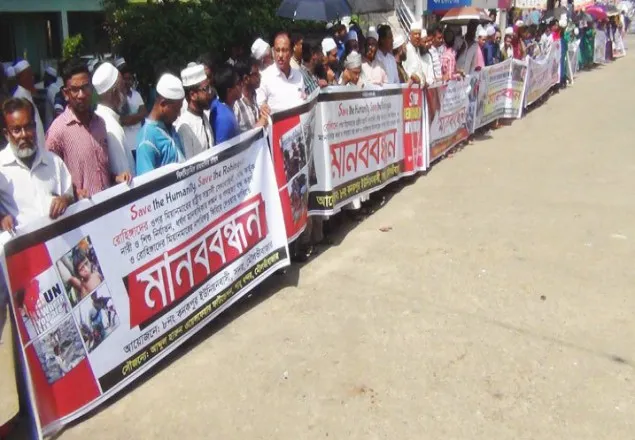 রোহিঙ্গা নির্যাতনের প্রতিবাদে মৌলভীবাজারে মানববন্ধন 