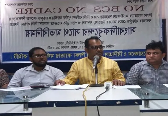 বিসিএস শিক্ষা ক্যাডারদের আন্দোলনে নামার হুমকি