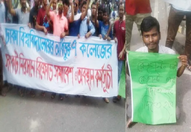 ফল প্রকাশের দাবিতে ৭ কলেজ শিক্ষার্থীদের রাস্তা অবরোধ 