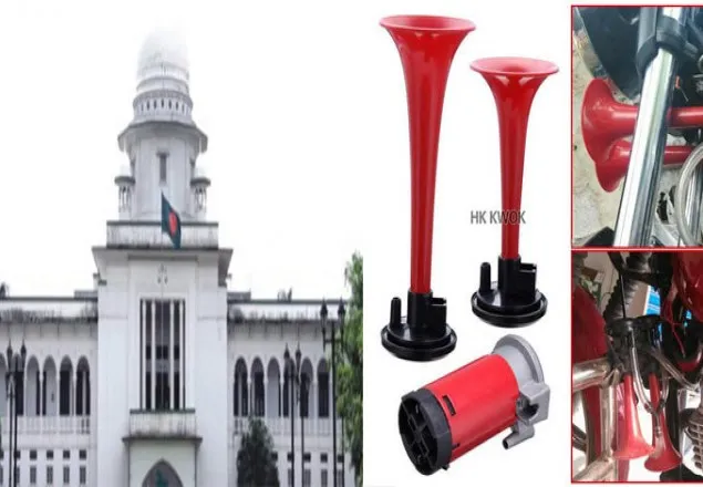 ১৫ দিনের মধ্যে থানায় জমা দিতে হবে হাইড্রোলিক হর্ন