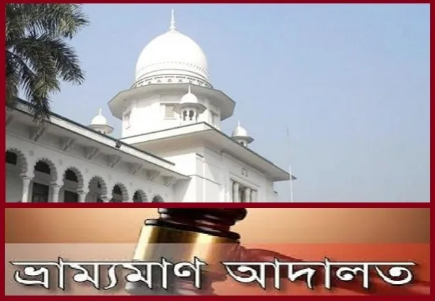 ভ্রাম্যমাণ আদালত ৩১ অক্টোবর পর্যন্ত চলবে  