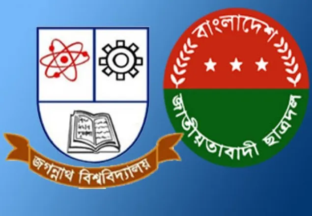জবি ক্যাম্পাসে ছাত্রদলের বিক্ষোভ 