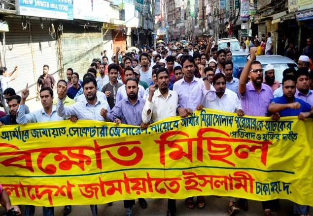 কেন্দ্রীয় নেতাদের মুক্তির দাবীতে জামায়াতের বিক্ষোভ 
