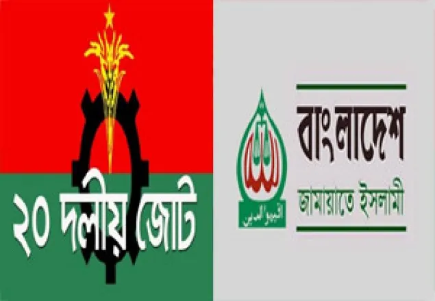 গ্রেফতার আতঙ্কে ২০ দলীয় জোট