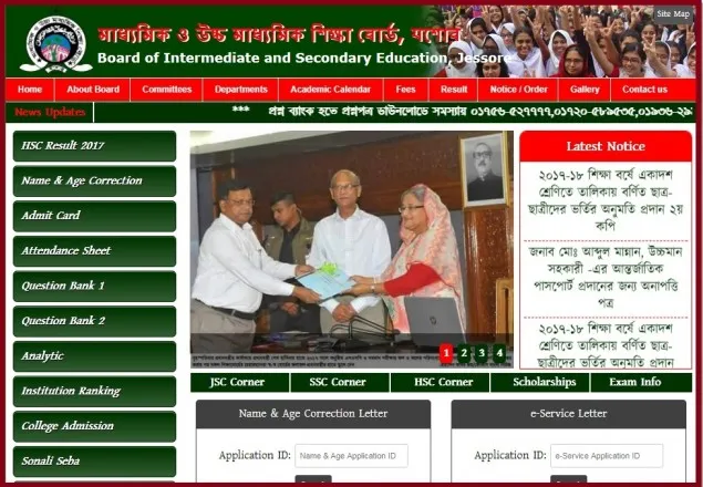প্রশ্নপত্র ফাঁস করল যশোর বোর্ড নিজেই!