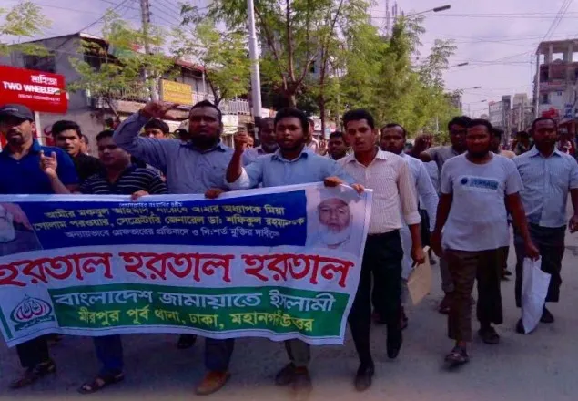 হরতালের সমর্থনে রাজধানীতে জামায়াতের বিক্ষোভ মিছিল 