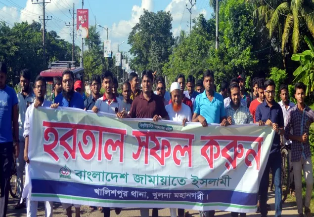 হরতালের সমর্থনে খুলনায় জামায়াতের বিক্ষোভ মিছিল