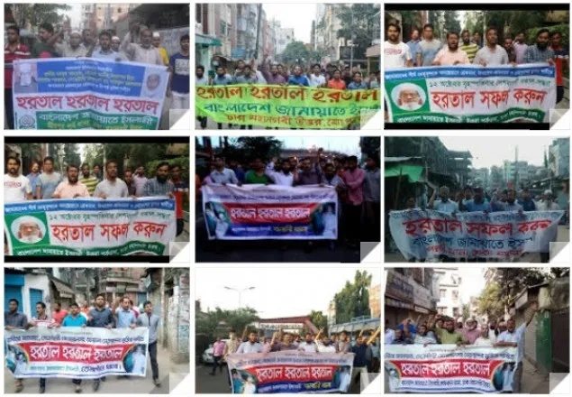 হরতালের সমর্থনে রাজধানীতে জামায়াত-শিবিরের মিছিল-পিকেটিং  