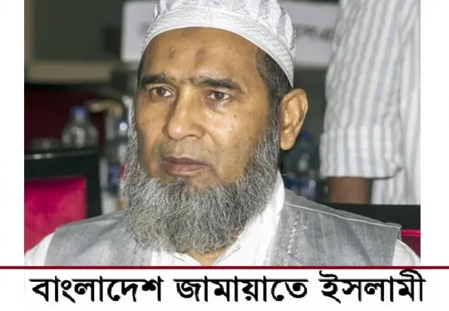 দেশবাসীকে অভিনন্দন জামায়াতের ভারপ্রাপ্ত আমির অধ্যাপক মুজিবুরের  