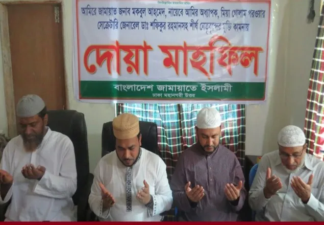 ‘দেশ থেকে ইসলামী মূল্যবোধ ধ্বংস করতেই জামায়াতকে টার্গেট করেছে’ 