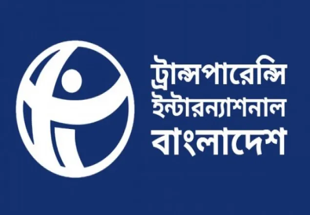  হলফনামা বাতিল চাওয়া হতাশাজনক: টিআইবি