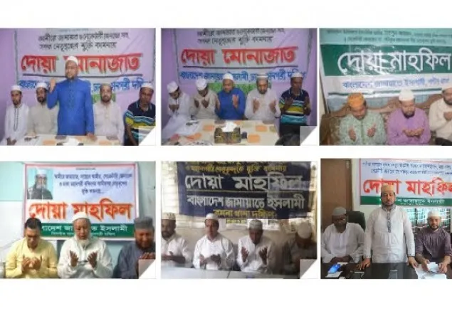 ঢাকা মহানগরী জামায়াতের দোয়া মাহফিল  
