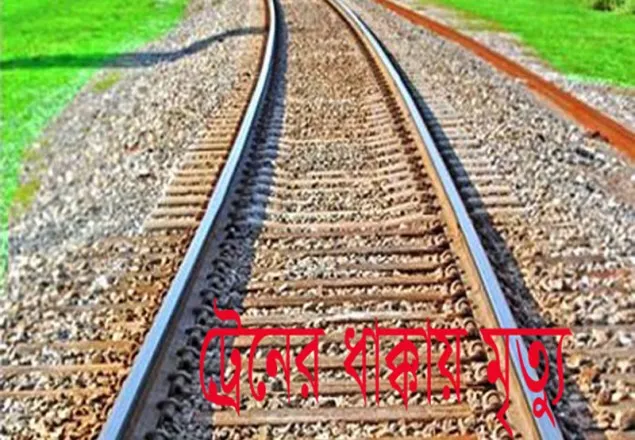 কুমিল্লায় ট্রেনের ধাক্কায় মাইক্রোবাস বিধ্বস্ত, নিহত ৩