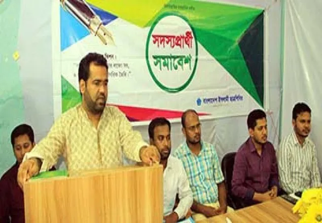 ক্ষমতার মোহে অন্ধ সরকার : ছাত্রশিবির