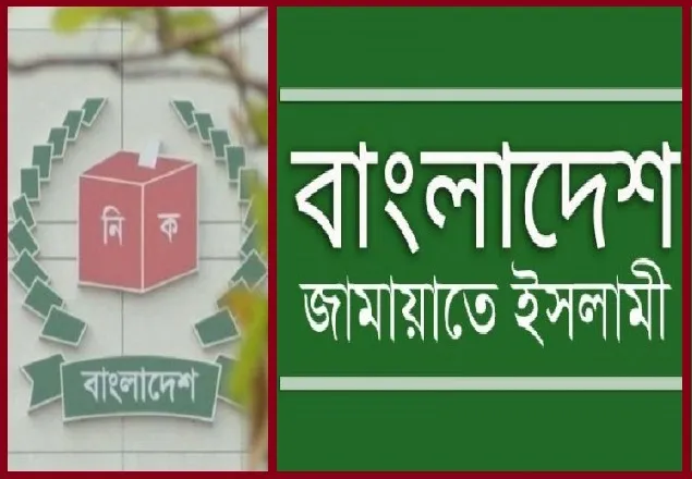 সংলাপ নিয়ে সিইসিকে জামায়াতের চিঠি, কি আছে সেই চিঠিতে?