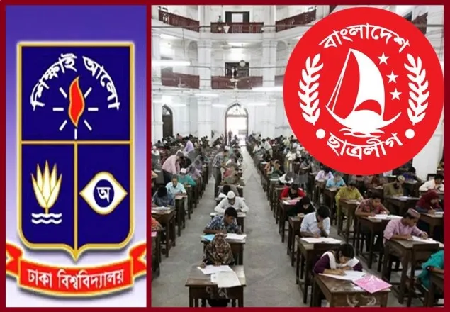 ঢাবি ভর্তি পরীক্ষা জালিয়াতি: কেন্দ্রীয় ছাত্রলীগ নেতা’সহ আটক ১৫ 