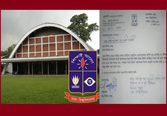 টিএসসির কার্যক্রম ৮টার মধ্যে বন্ধের নির্দেশ 