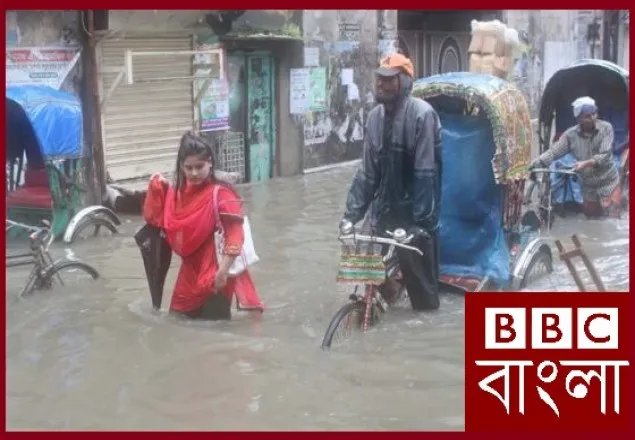 ঢাকার জলাবদ্ধতা নিরসন করা যাচ্ছে না কেন? 