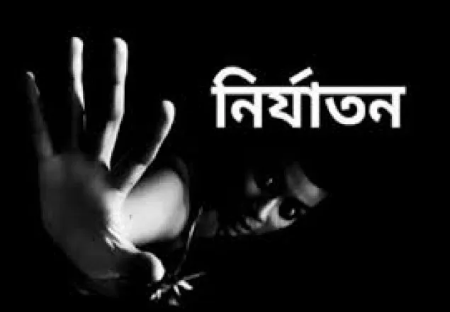  মোহাম্মদপুরে প্রতিবন্ধী কিশোরীকে নির্যাতন