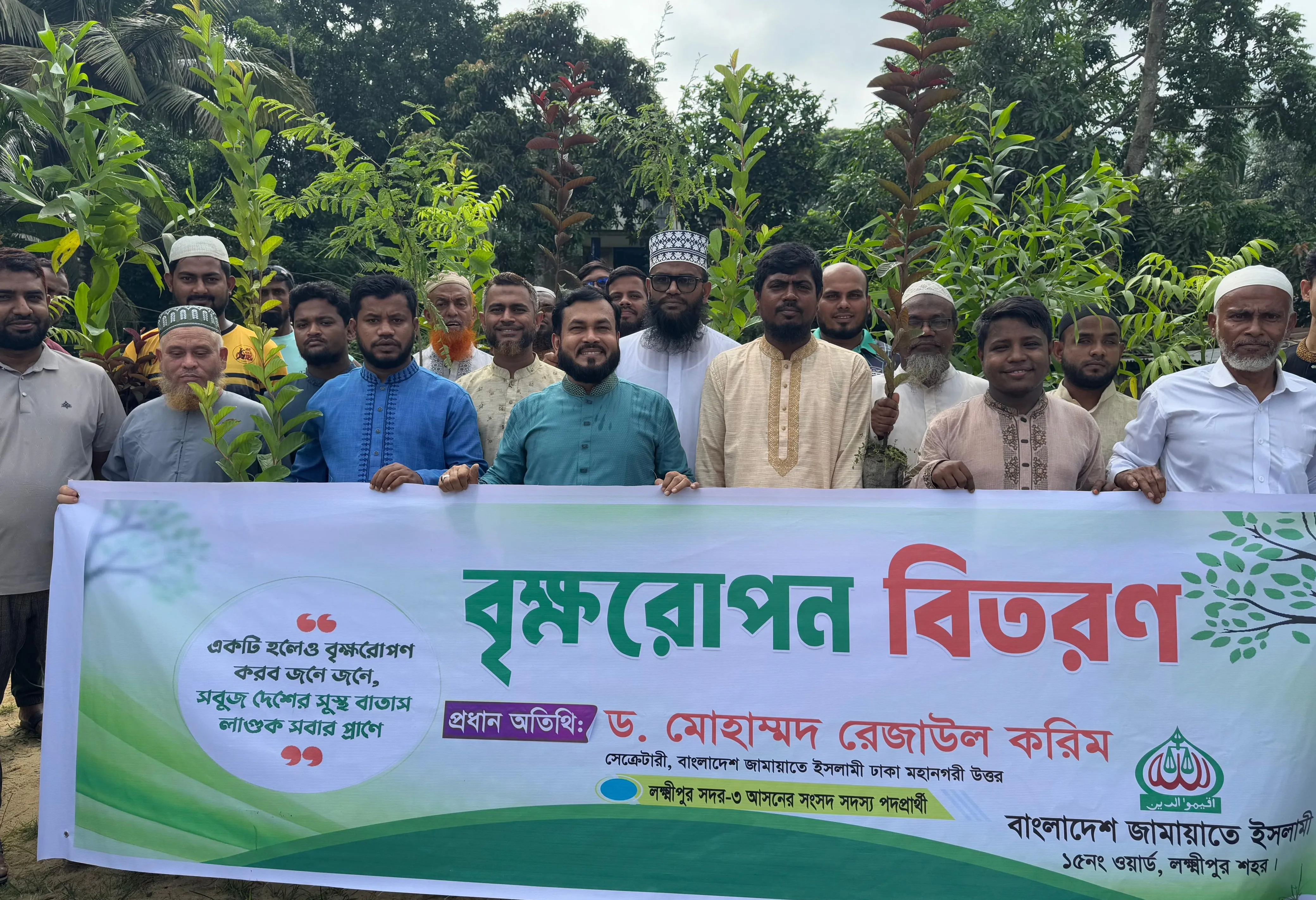লক্ষ্মীপুরে বৃক্ষরোপন ও বিতরণ অভিযান