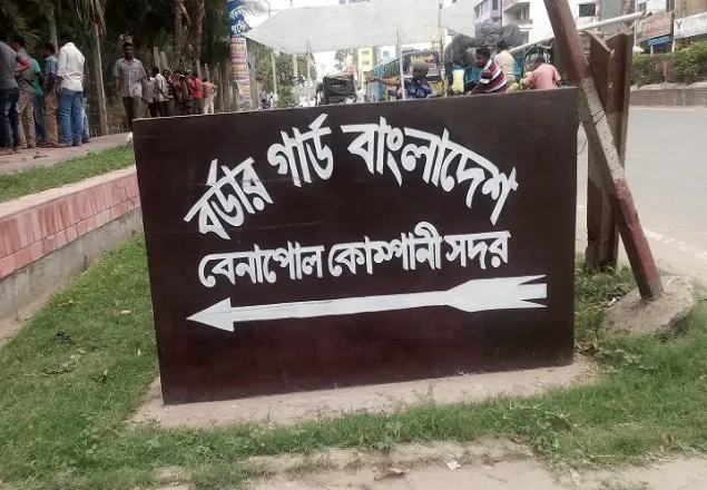 ভারতে থেকে অনুপ্রবেশের সময় ১২ জনকে আটক করেছে বিজিবি
