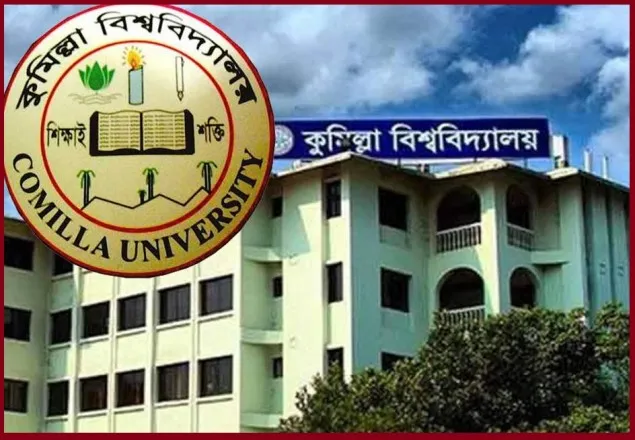 কুমিল্লা বিশ্ববিদ্যালয়ে সব ধরনের নিয়োগ বন্ধের নির্দেশ 