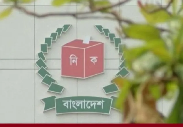 নতুন রাজনৈতিক দল নিবন্ধন করতে আহ্বান ইসির 
