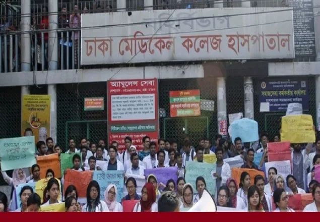 ঢামেকে অনির্দিষ্টকালের ধর্মঘট ইন্টার্ন চিকিৎসকদের   