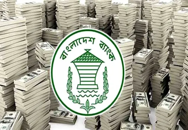 রিজার্ভ চুরি: ৫৩১ কোটি টাকা উদ্ধারে অবশেষে মামলা হচ্ছে!
