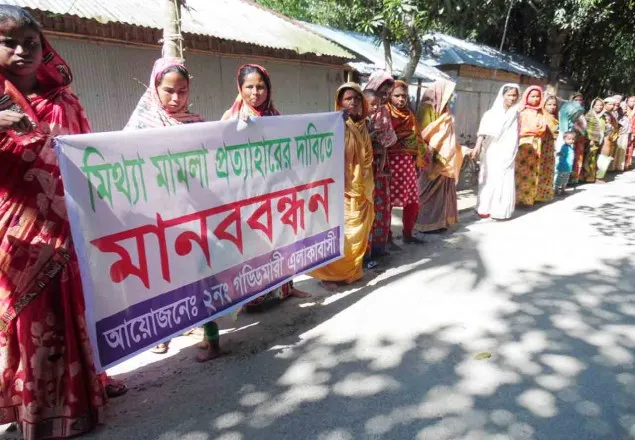 মিথ্যা মামলায় ফাঁসানোর প্রতিবাদে পুলিশের বিরুদ্ধে মানববন্ধন