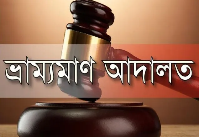 অবৈধভাবে বালু উত্তোলনের অপরাধে শার্শায় ৫০ হাজার টাকা জরিমানা 