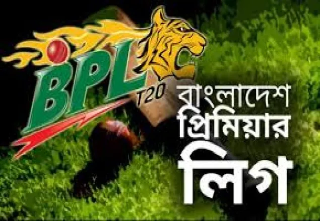 বিপিএলে  জুয়ায় আসক্ত সারা দেশে