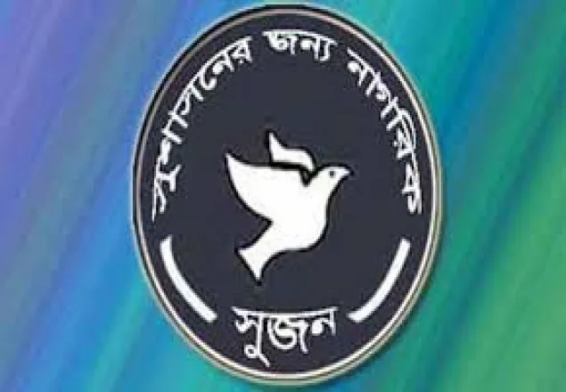মোবাশ্বারসহ নিখোঁজ ব্যক্তিদের খুঁজে বের করার দাবি সুজনের
