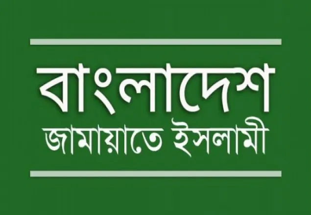  দ্রব্যমূল্যের উর্ধ্বগতির প্রতিবাদে সোমবার বিক্ষোভ জামায়াতের
