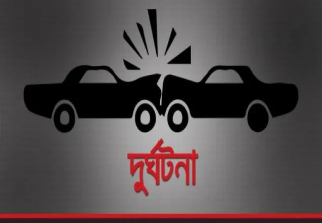 নাটোরে সড়ক দুর্ঘটনায় নিহত ৪
