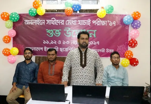 নৈতিকতাহীন শিক্ষার কারণে মূল্যবোধের বিপর্যয় ঘটছে: শিবির সভাপতি