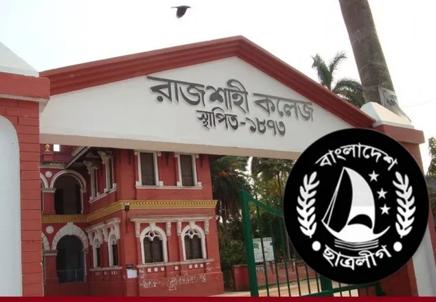 রাজশাহী কলেজ ছাত্রাবাসের নিয়ন্ত্রণ নেই কর্তৃপক্ষের, চালাচ্ছে ছাত্রলীগ 