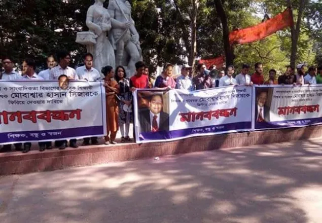 নর্থ সাউথের শিক্ষক সিজারকে দ্রুত ফেরত চায় স্বজন-শুভাকাঙ্ক্ষীরা  