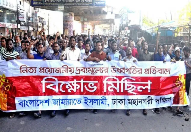  ‘দ্রব্যমূল্যের উর্ধ্বগতি নিয়ন্ত্রণে ইসলামী অর্থনৈতিক ব্যবস্থা প্রতিষ্ঠা করুন’ 