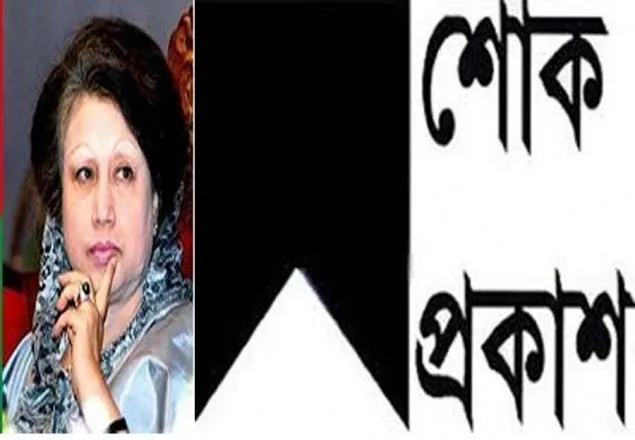 ইরাক-ইরান সীমান্তে ভূমিকম্পে হতাহতের ঘটনায় খালেদার শোক